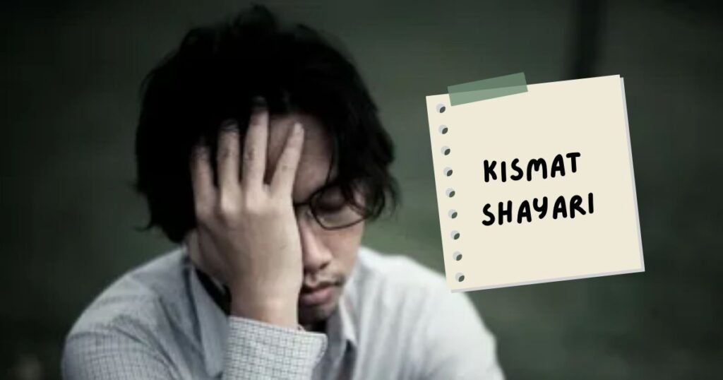 Bad Kismat Shayari in Hindi