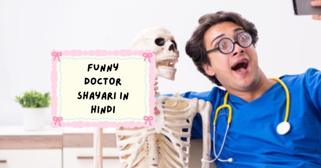 Doctor Shayari in Hindi