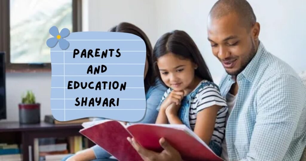 Education Shayari in Hindi