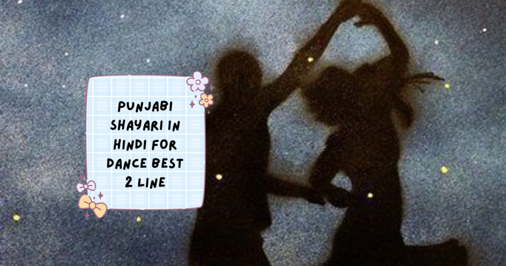 Punjabi Shayari In Hindi 2 Line