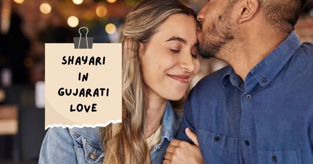 Love Shayari Gujarati