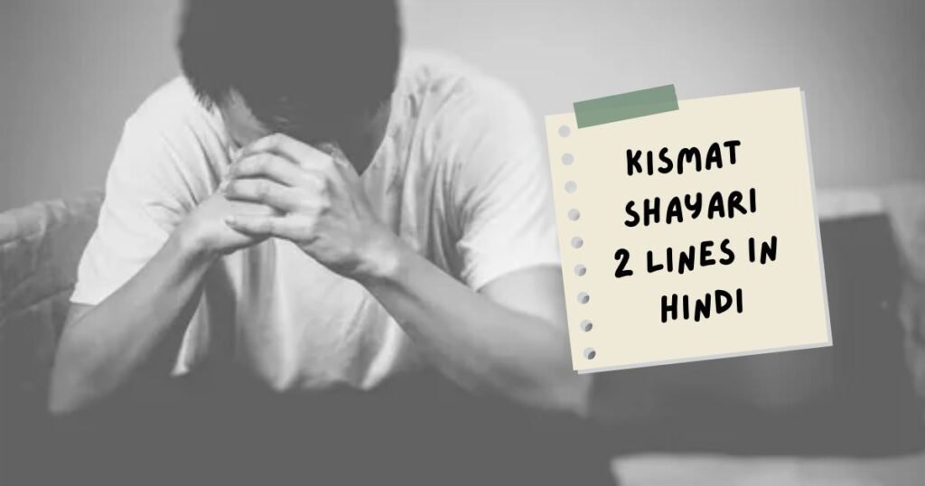 Bad Kismat Shayari in Hindi