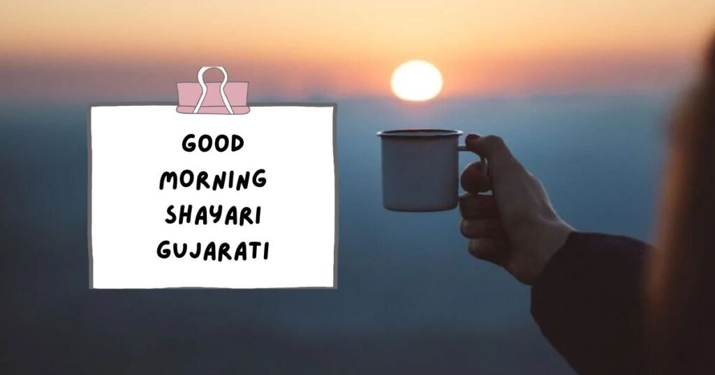 Gujarati Shayari