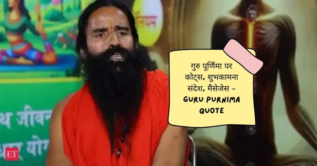 Guru Purnima Shayari in Hindi