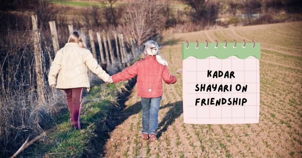 Kadar Shayari in Hindi