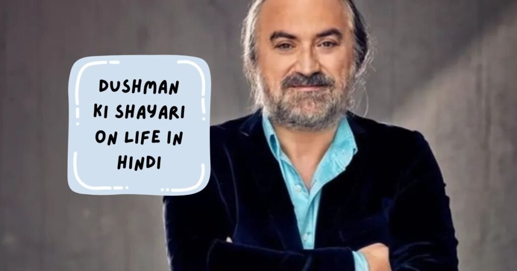 Attitude Dushmani Shayari in Hindi