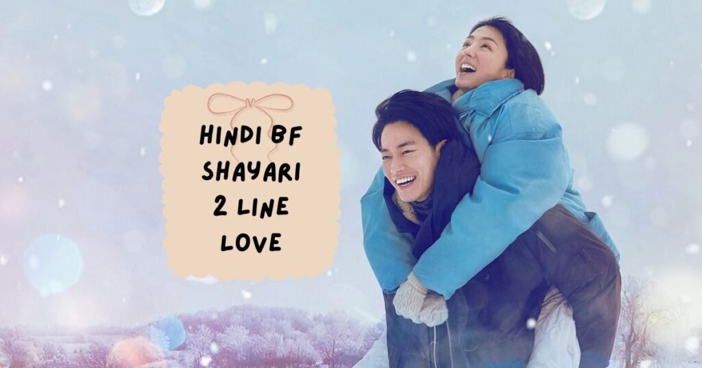 BF Status or Shayari in Hindi
