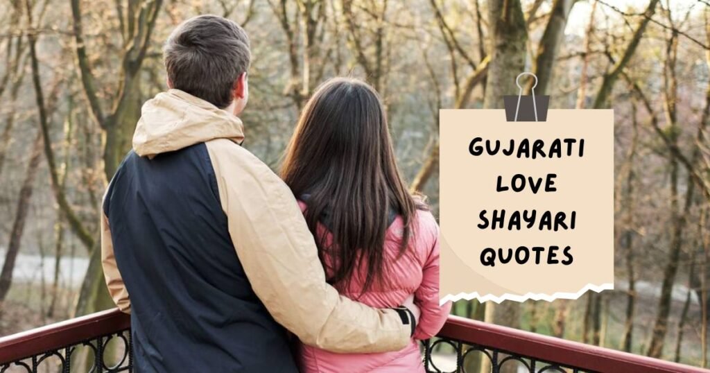Love Shayari Gujarati