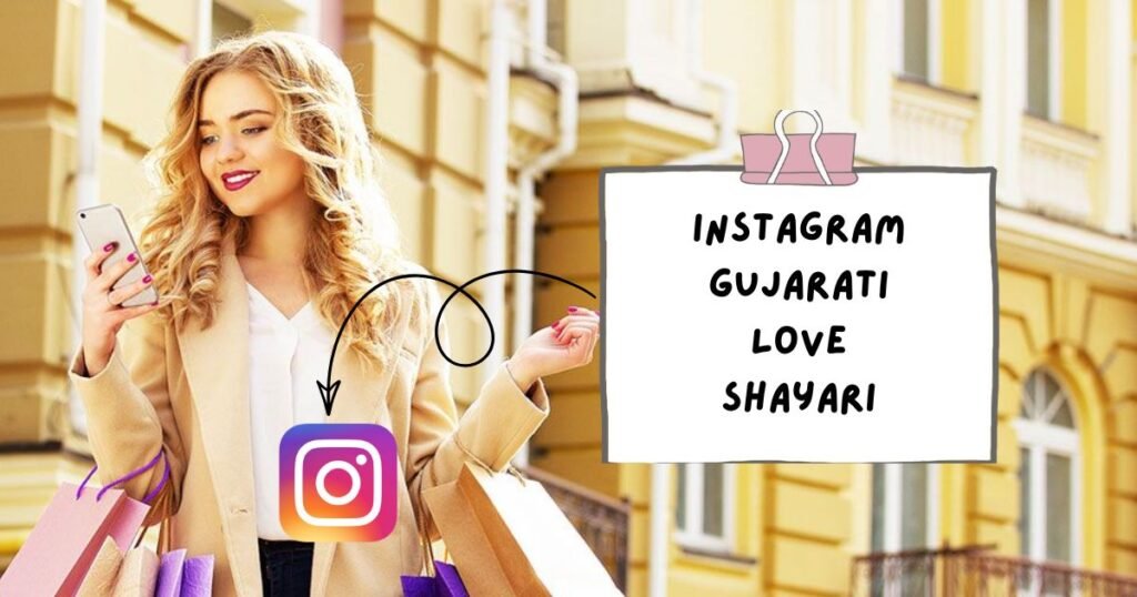Gujarati Shayari