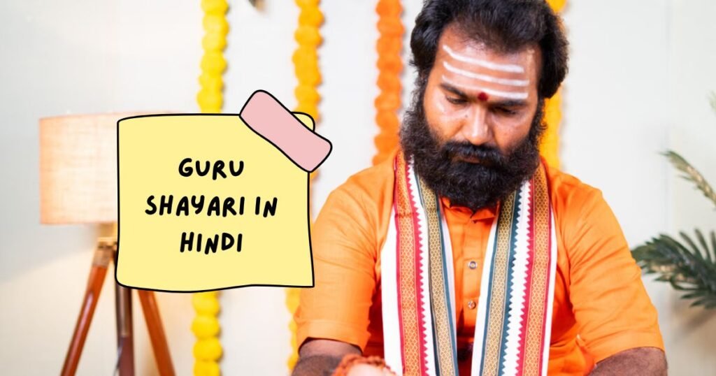 Guru Purnima Shayari in Hindi