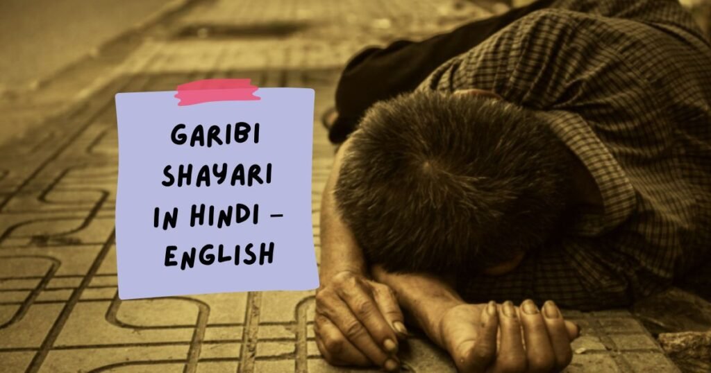 Garibi Shayari in english