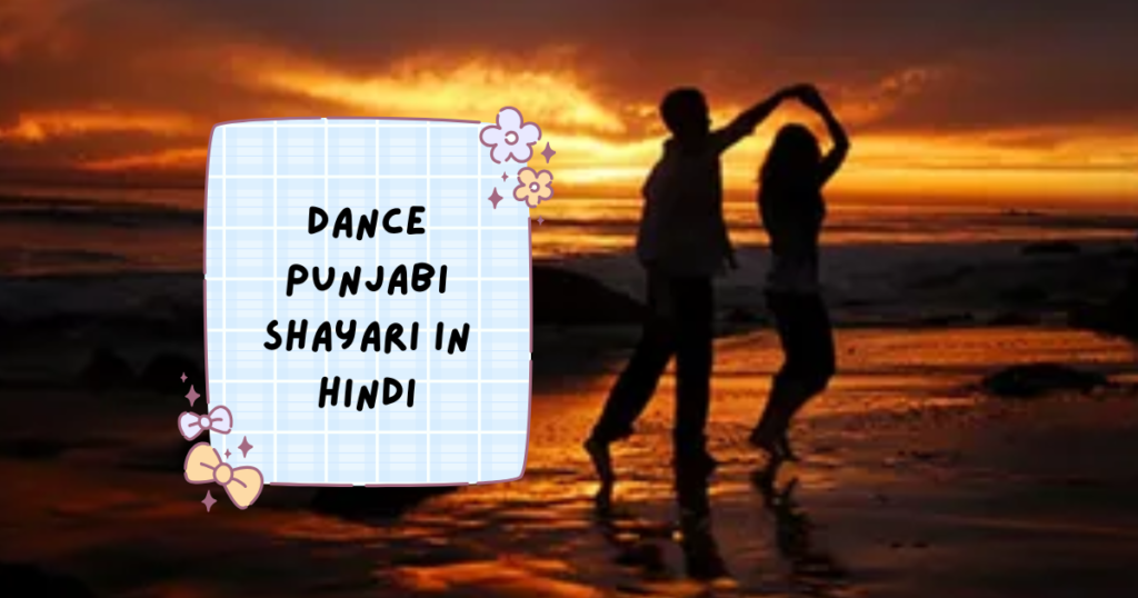 Punjabi Shayari In Hindi 2 Line