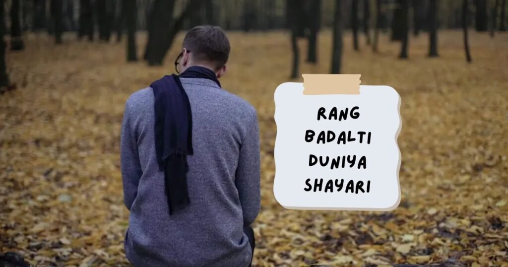 Duniya Shayari Collection