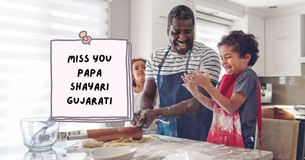 Miss You Papa Shayari Gujarati