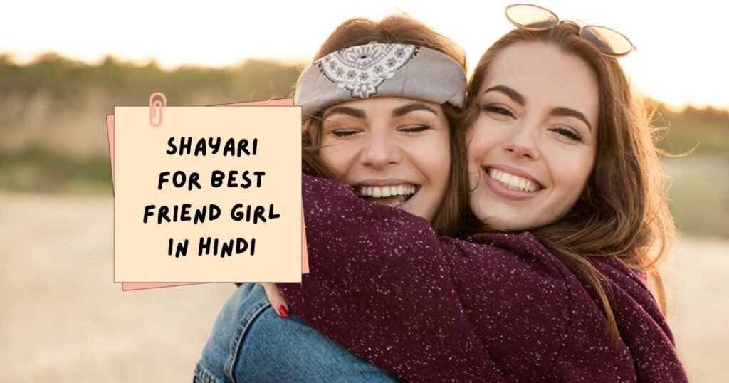 Shayari For Girls