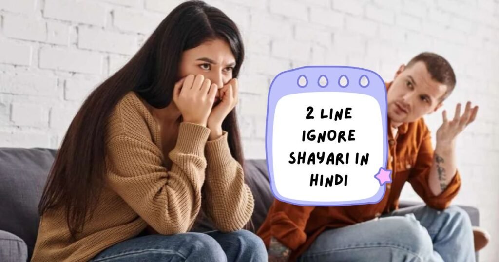 Ignore Karne Wali Shayari Hindi