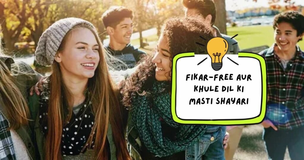 Masti Shayari in Hindi