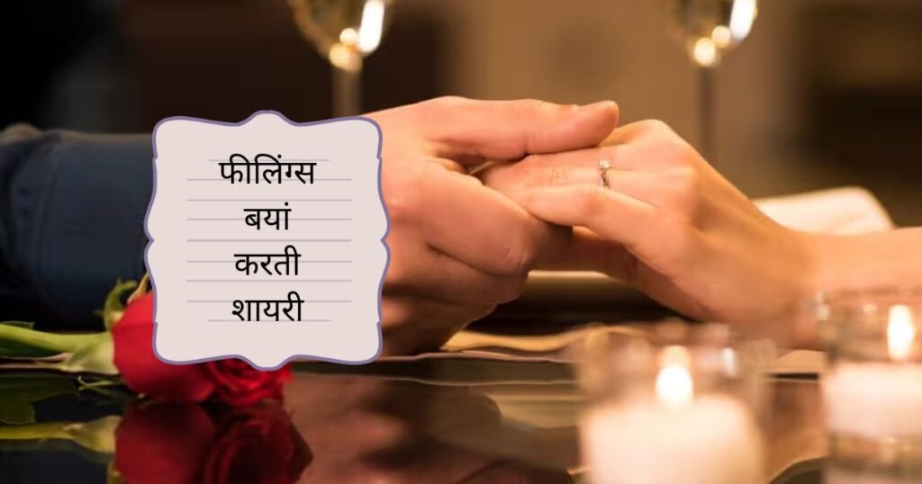 Romantic Hatho Me Hath Love Shayari