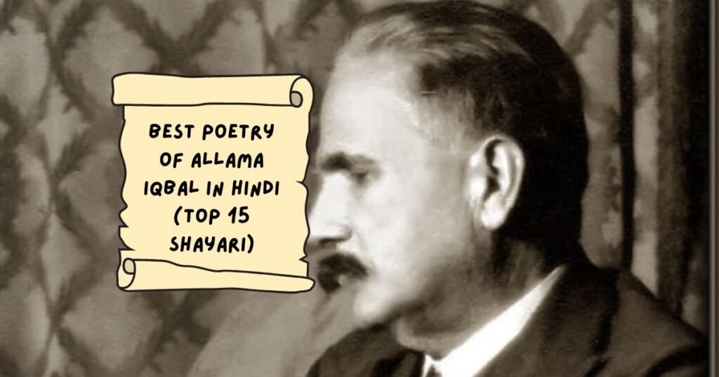 Allama Iqbal Shayari in Hindi