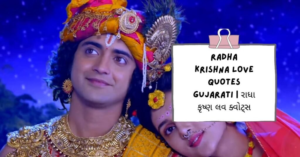 Gujarati Shayari