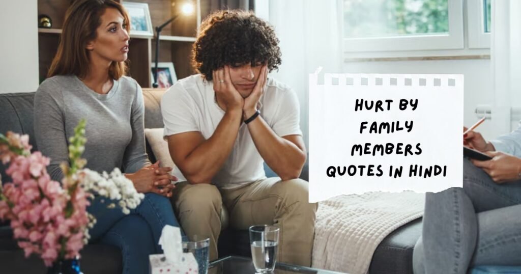 Hurt by Family Quotes