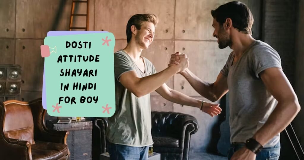 Dosti Attitude Shayari in Hindi