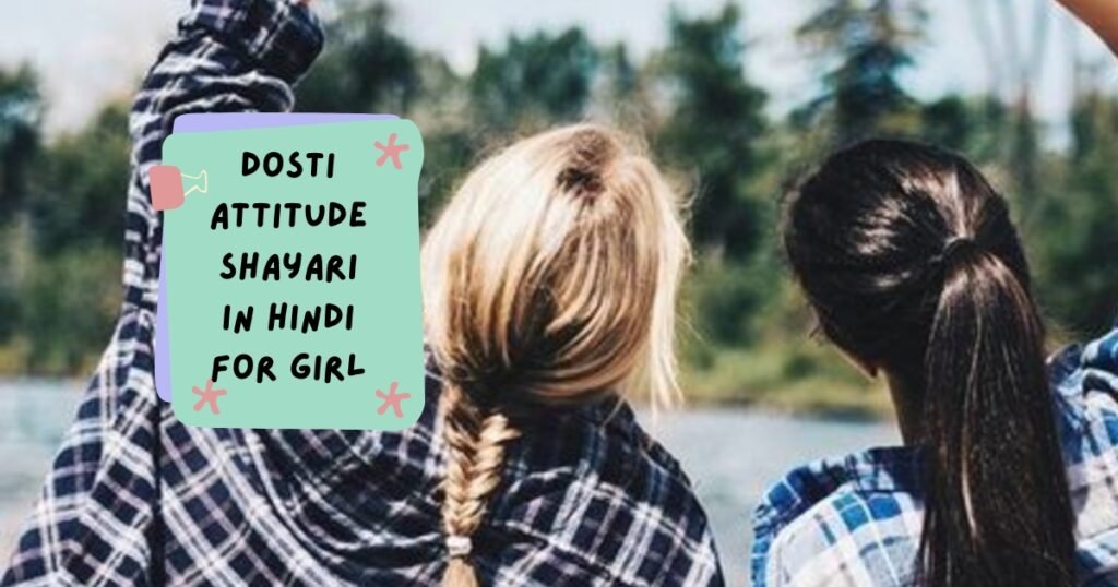 Dosti Attitude Shayari in Hindi
