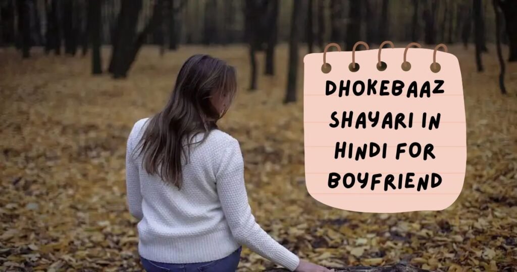 Dhokebaaz Shayari in Hindi
