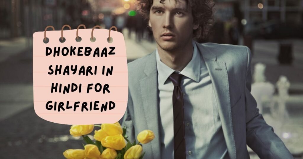 Dhokebaaz Shayari in Hindi