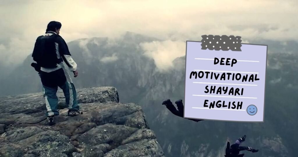 Motivational Shayari English
