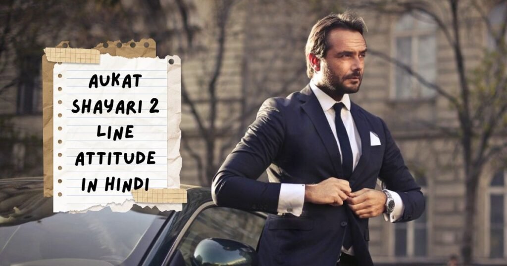 Aukat Shayari Hindi