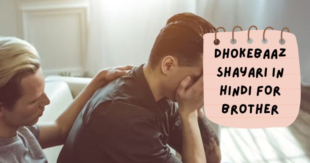 Dhokebaaz Shayari in Hindi