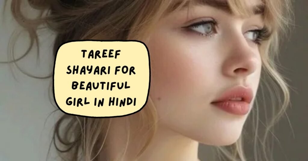 Beautiful Shayari for Girl