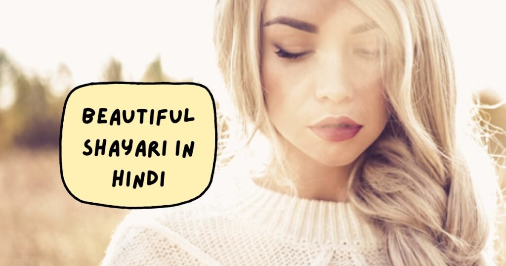 Beautiful Shayari for Girl