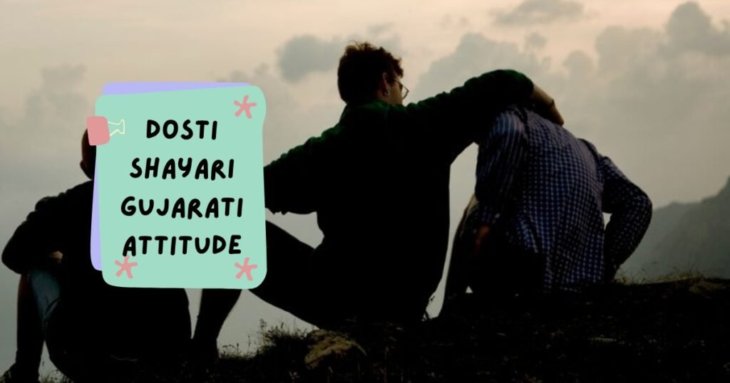Dosti Attitude Shayari in Hindi