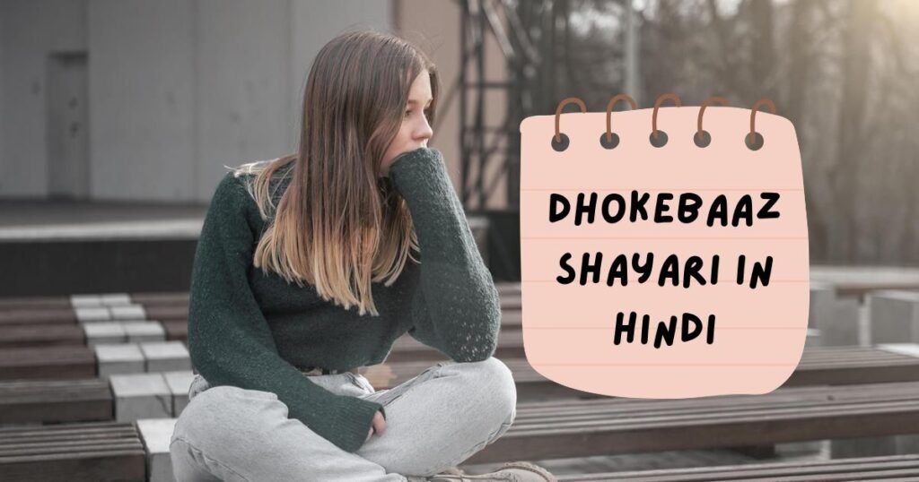 Dhokebaaz Shayari in Hindi
