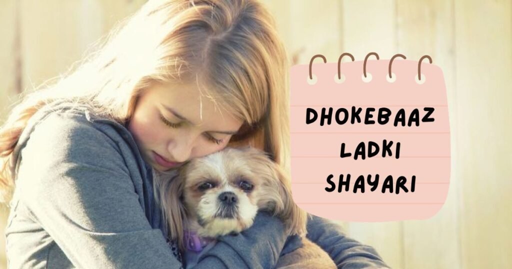 Dhokebaaz Shayari in Hindi