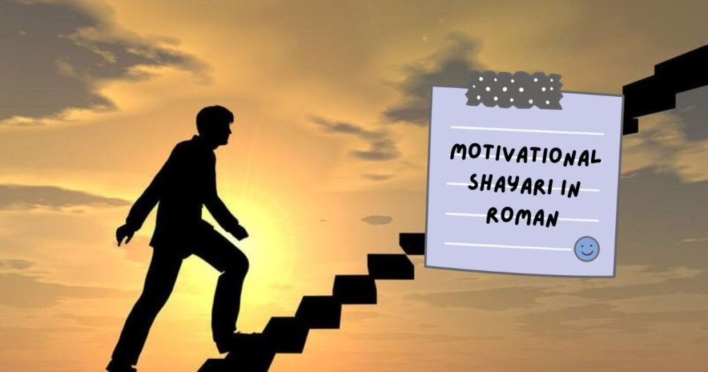 Motivational Shayari English