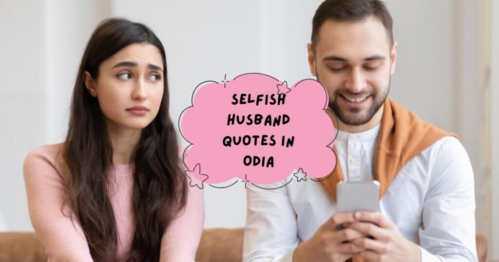 Selfish Husband Quotes