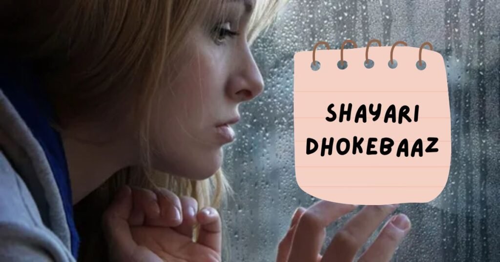 Dhokebaaz Shayari in Hindi